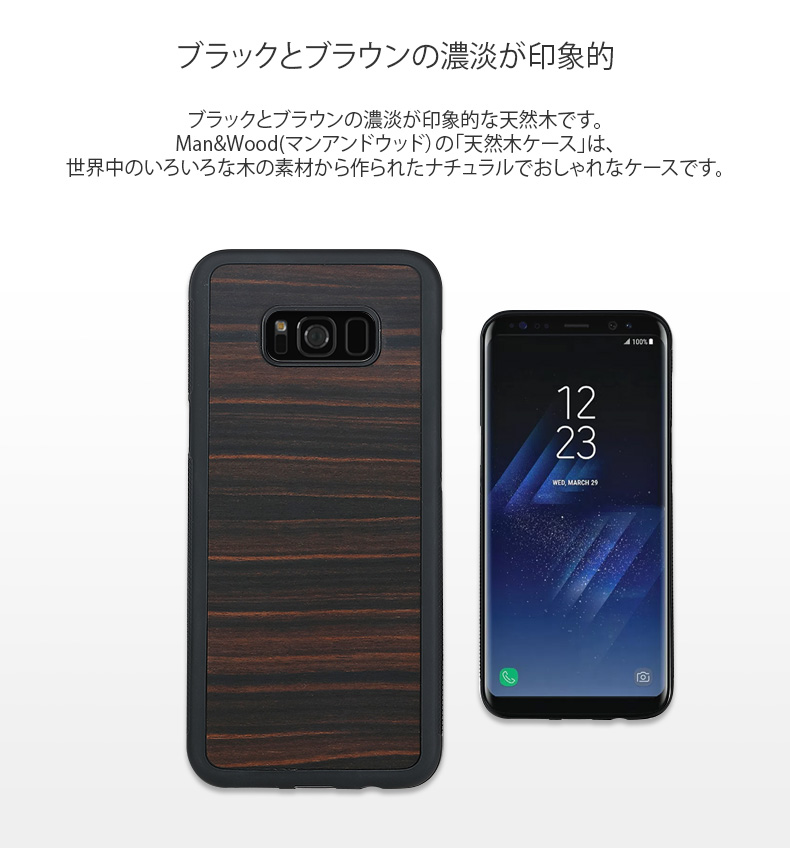 こだわりの天然木使用(エボニー)