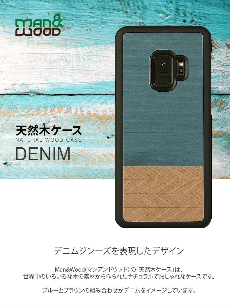 Galaxy S9 ケース Galaxy S9+ ケース 天然木