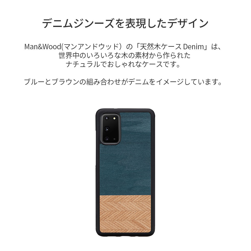 Man＆Wood Denim（マンアンドウッド デニム）