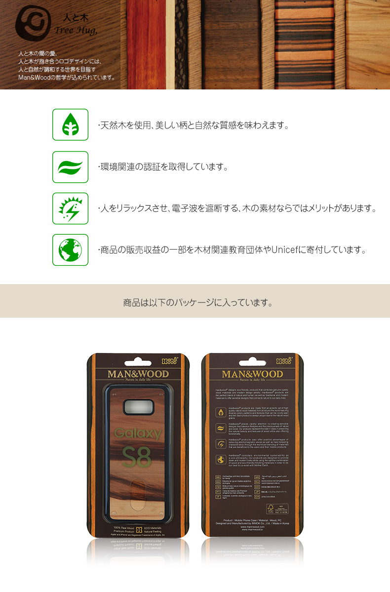 こだわりの天然木使用(リコンポーズドウッド+ぺロア)