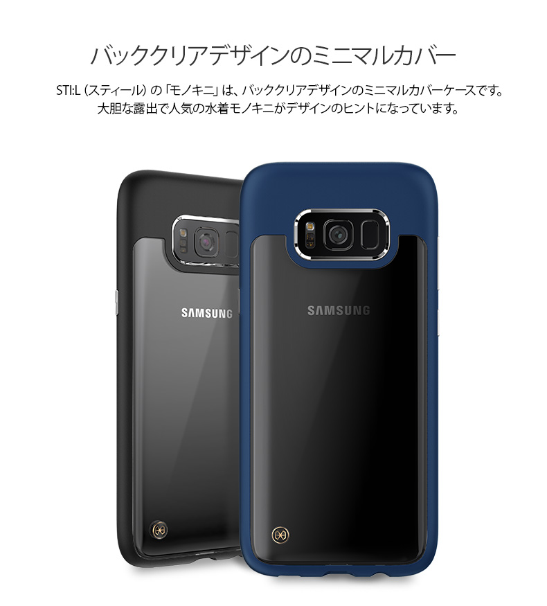 透明なバックスタイルが際立つ