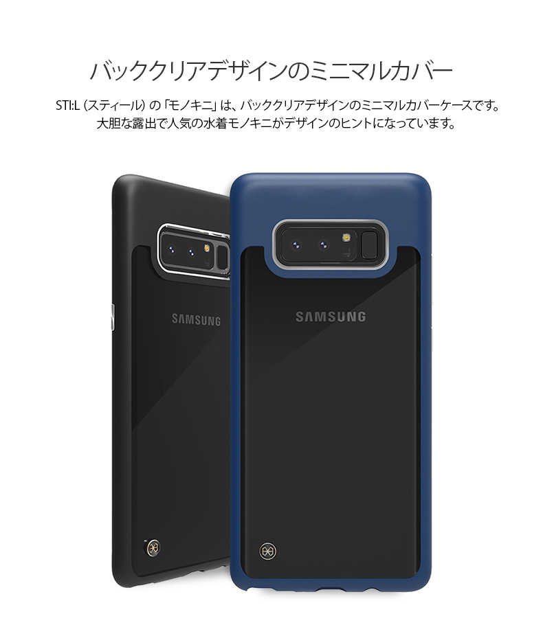 スリム感を維持しつつ保護力強化