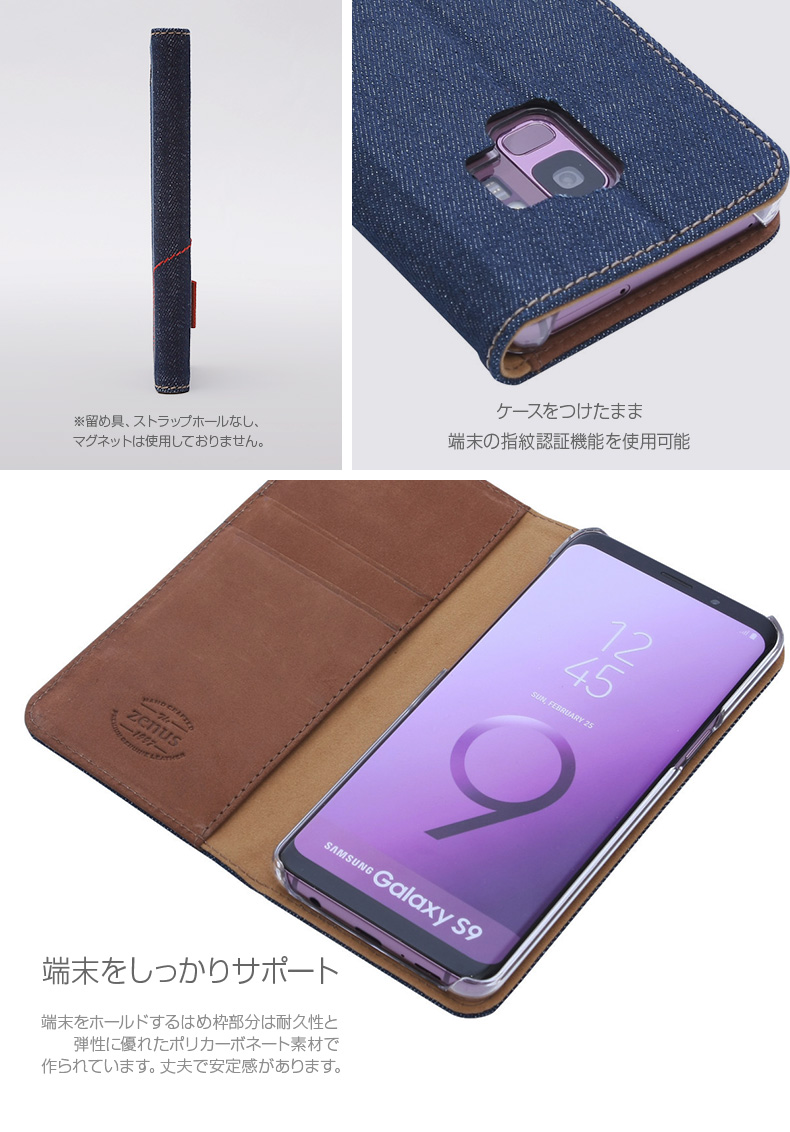 Galaxy S9 ケース 手帳型 ZENUS Denim Stitch Diary（ゼヌス デニム 