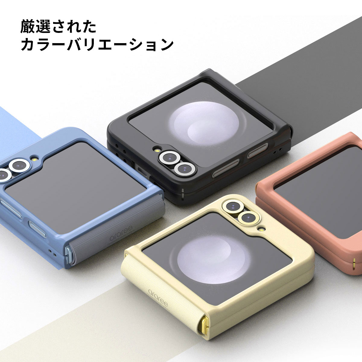 araree（アラリー） Galaxy Z Flip6 ケース AERO FLEX ヒンジまで保護