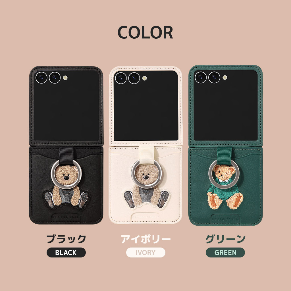 Design Skin（デザインスキン） [Galaxy Z Flip7 用] ベア 刺繍