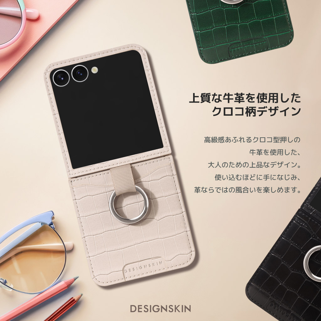 Design Skin（デザインスキン） [Galaxy Z Flip7 用] カード