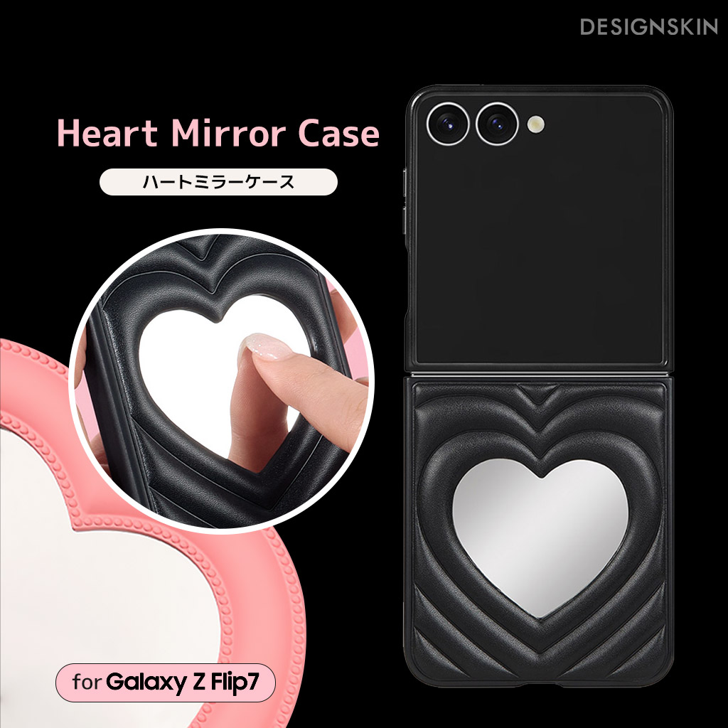 Design Skin（デザインスキン） [Galaxy Z Flip7 用] ハートミラー