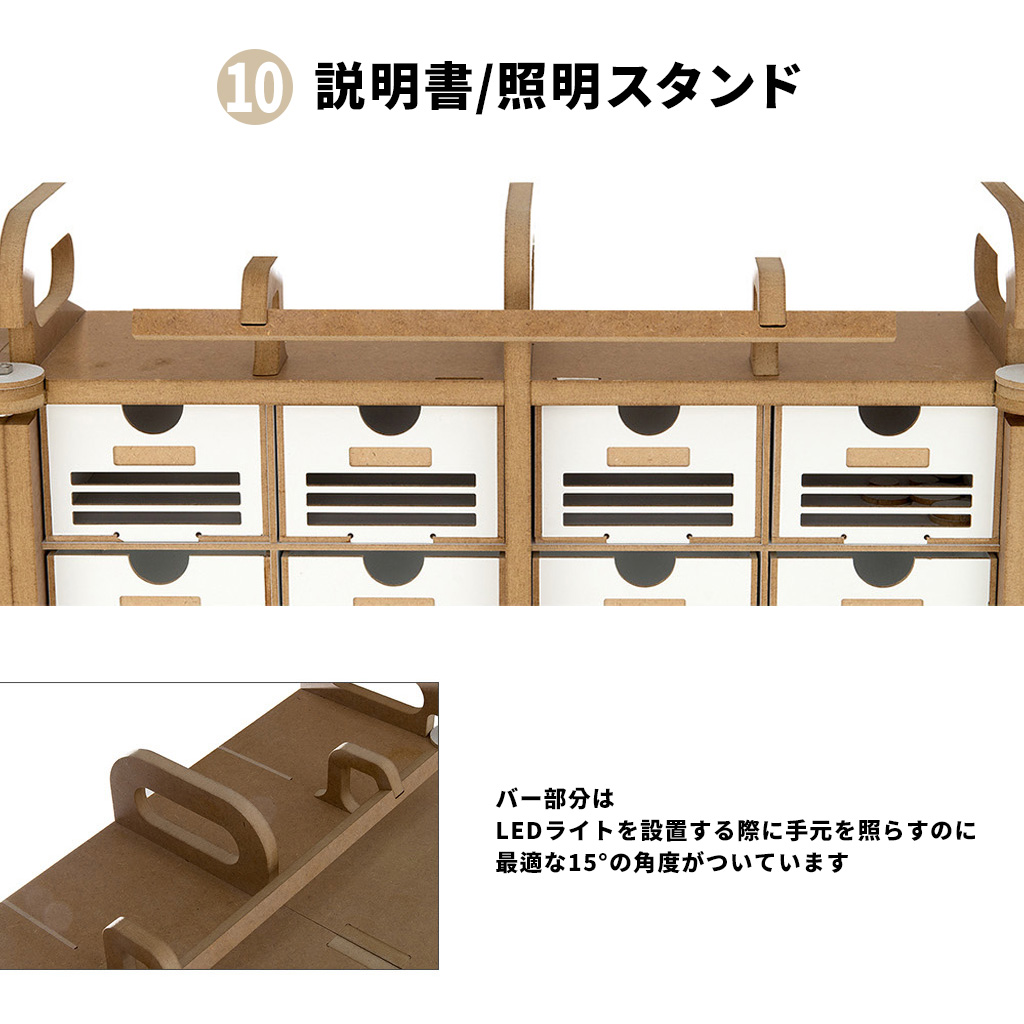 LEDライトなどを設置