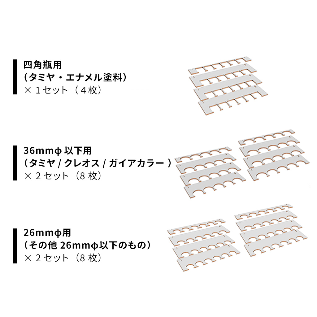 専用塗料棚