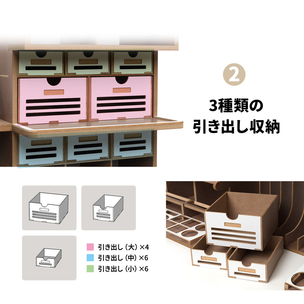 便利な引き出し収納を用意