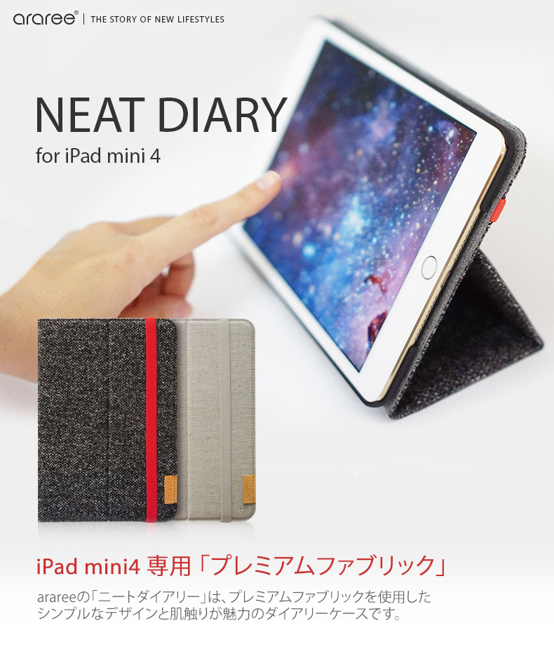 iPadmini4専用-アイパッドミニケース