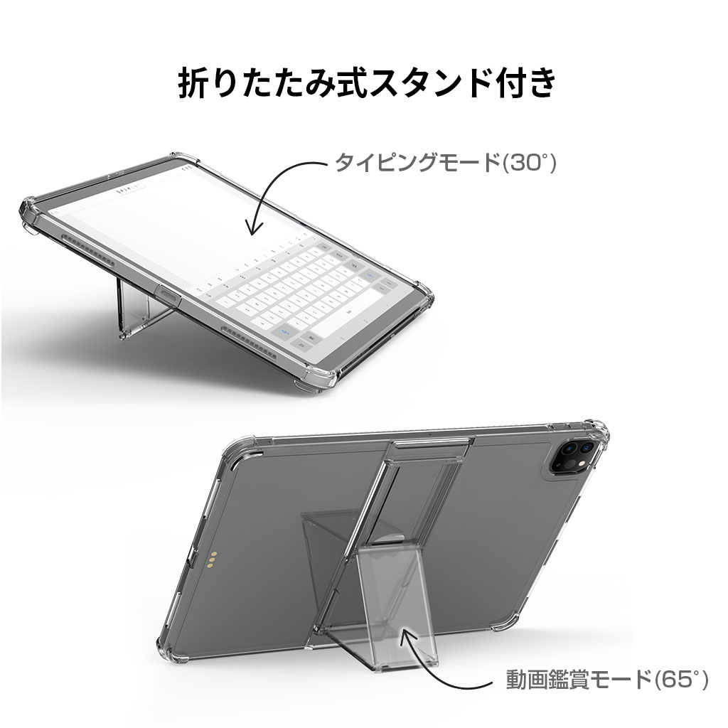 iPad Air / iPad Pro 11インチ ケース araree Mach Stand Case クリア 