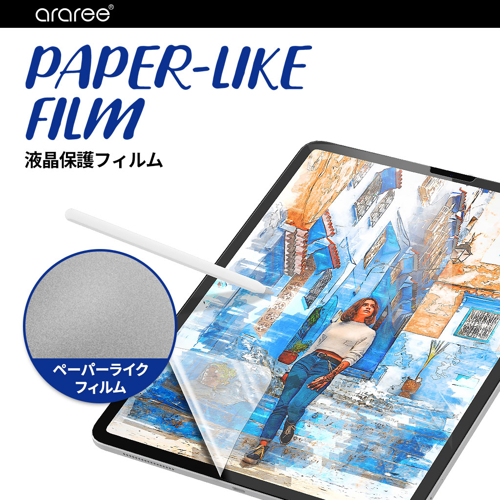 紙に書くような感覚】iPad Pro   iPad Air ペーパーライク液晶保護フィルム – 【公式サイト】 araree（アラリー）