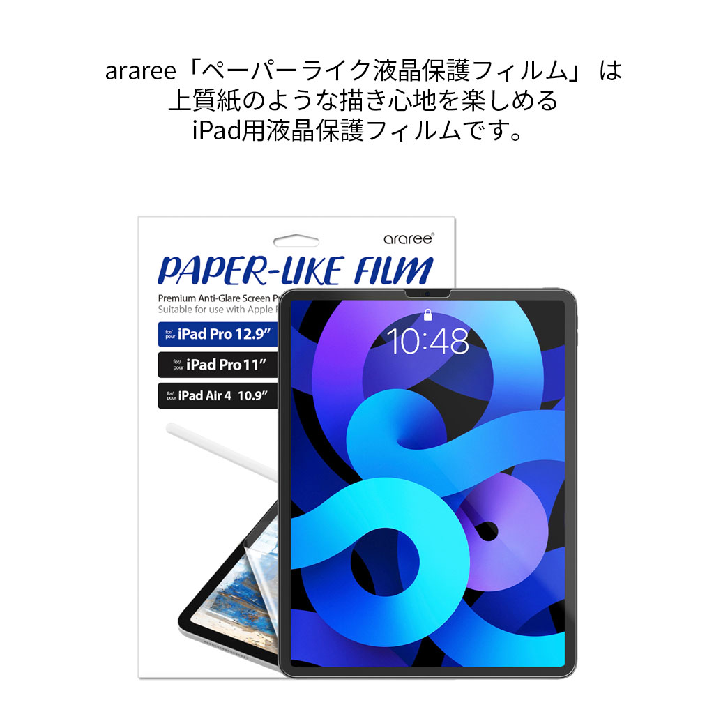 紙に書くような感覚】iPad Pro / iPad Air ペーパーライク液晶保護フィルム – 【公式サイト】 araree（アラリー）