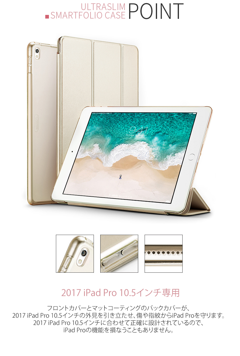 訳あり アウトレット 半額】iPad Pro 10.5インチ ケース ウルトラ