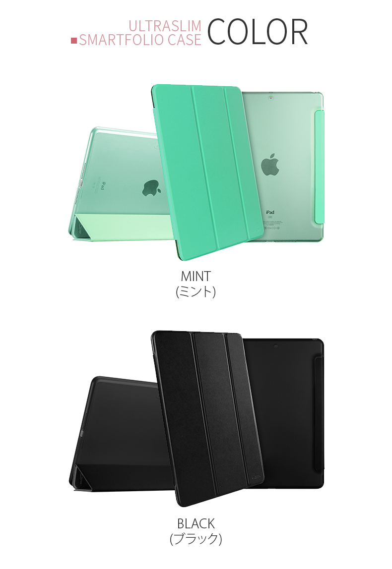 iPad Pro 10.5インチ ケース ウルトラスリム Smart Folio 三つ折カバー 