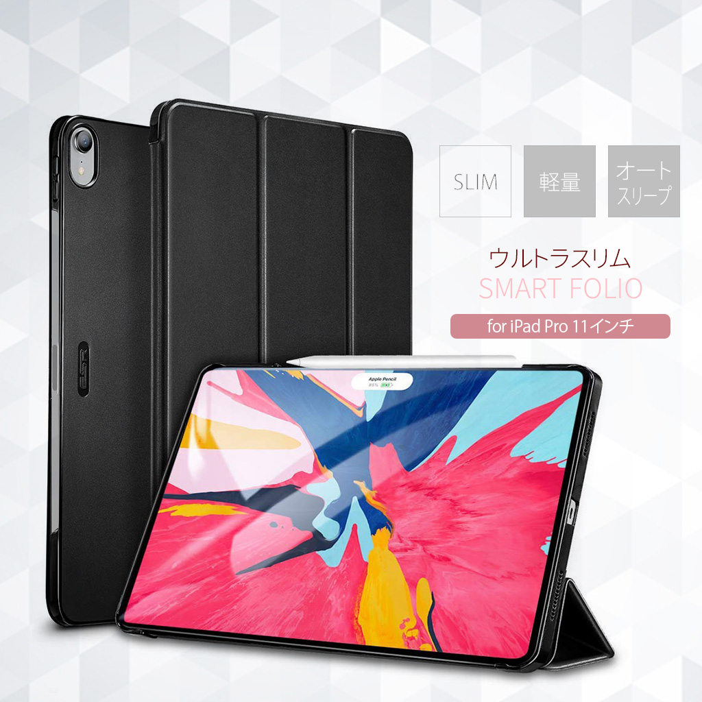 iPad Pro 11インチ ケース 2018モデル専用 ウルトラスリム Smart Folio 