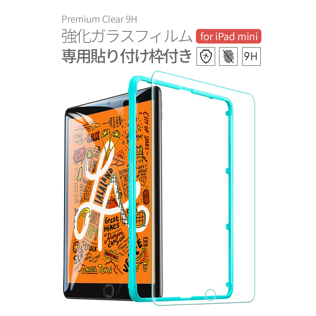 Ipad Mini 5 ケース 19モデル 専用 Premium Clear 9h 強化ガラスフィルム 専用貼り付け枠付き Ipad Mini 第5世代 高度透明 3倍強化 9h スクラッチ防止 気泡防止 自動吸着 簡単貼付 Ipad Mini5 Mini4通用 保護フィルム Mycaseshop 通販