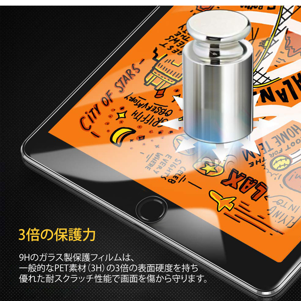 iPad mini 5 ケース (2019モデル) 専用 Premium Clear 9H 強化ガラス 