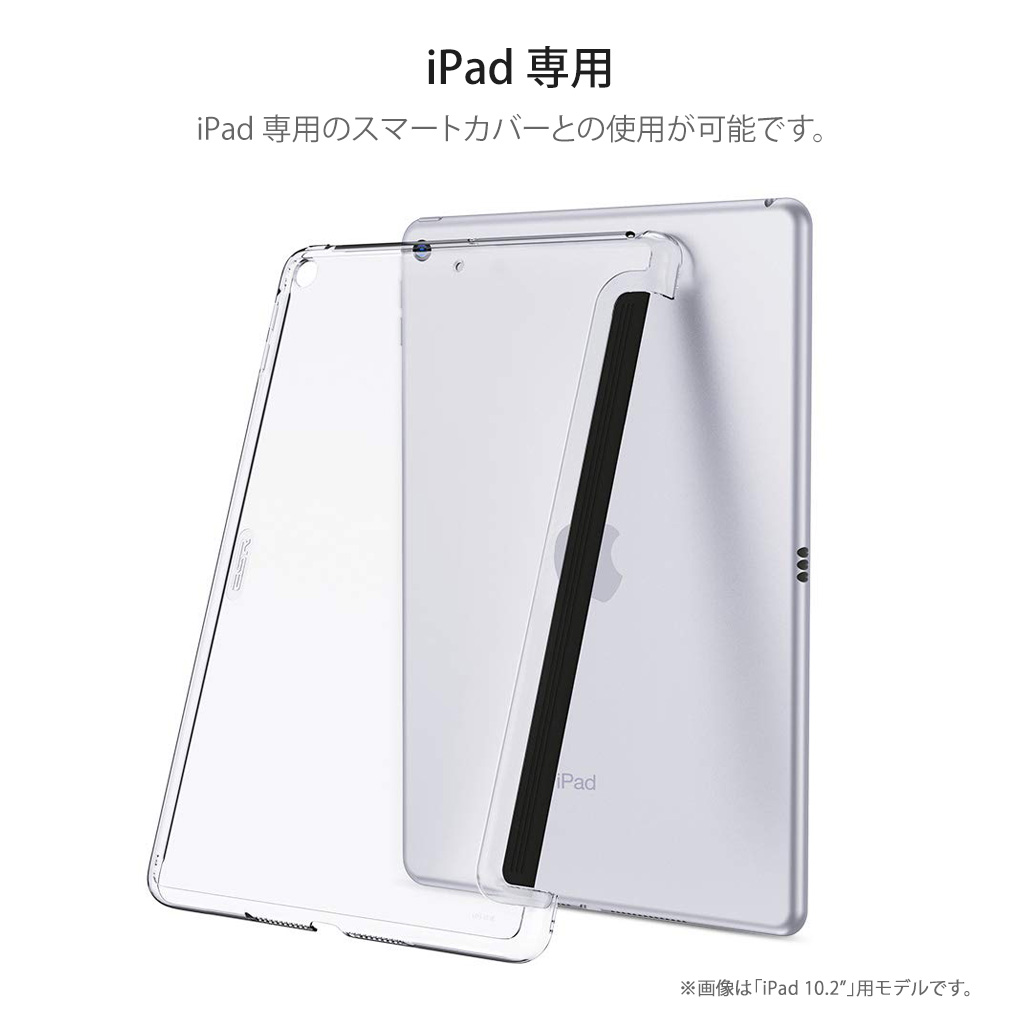 Ipad 21 ケース 10 2 第9世代 ケース Apple Smart Keyboard対応 Smart Back Cover クリア 背面カバー型 バックカバー 透明ケース Ipad 10 2インチ 21 19 対応 Mycaseshop 通販