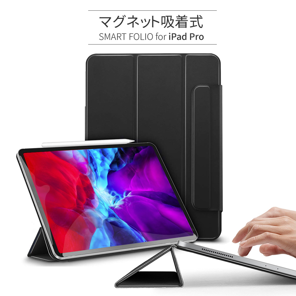 マグネット吸着式 Smart Folio ケース