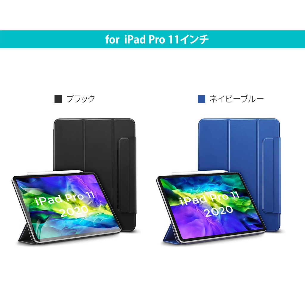 2020年、2018年iPadpro 11インチ対応