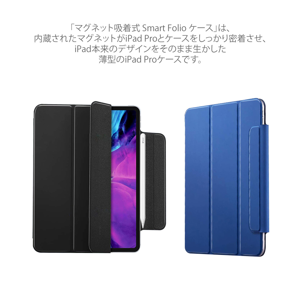 内臓されたマグネットがiPad Proとケース