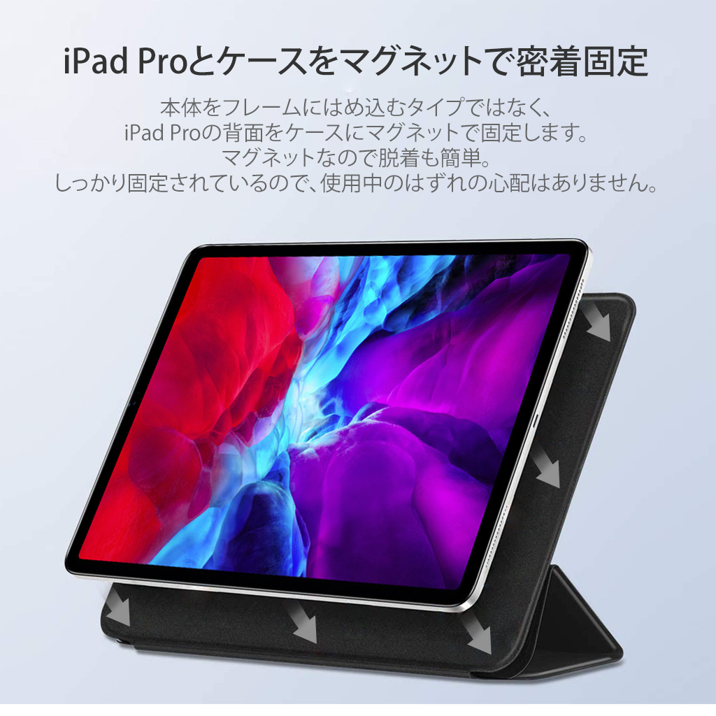 iPad Proとケースをマグネットで密着固定