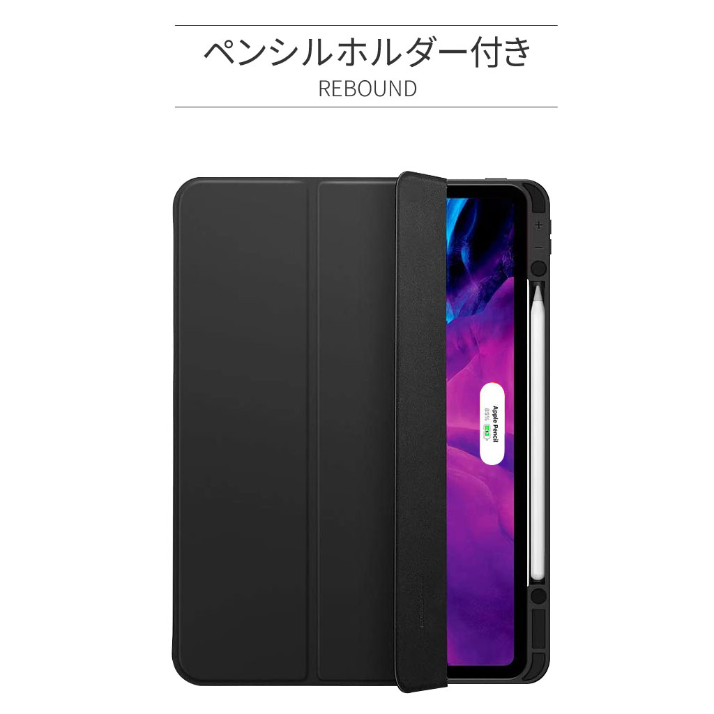 ペンシル収納】iPad Air (第5世代/第4世代) ケース iPad Pro 12.9