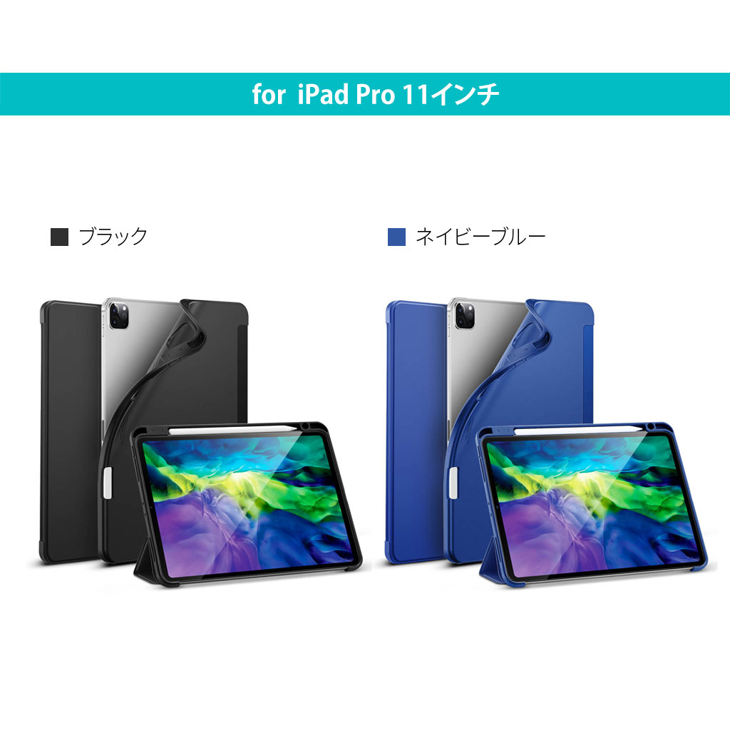 ペンシル収納】iPad Air (第5世代/第4世代) ケース iPad Pro 12.9インチ（第4世代/第3世代） iPad Pro 11インチ（第 2世代/第1世代）ペンシルホルダー付き Smart Folio ケース フリップ型 スタンド機能【MyCaseShop 通販】