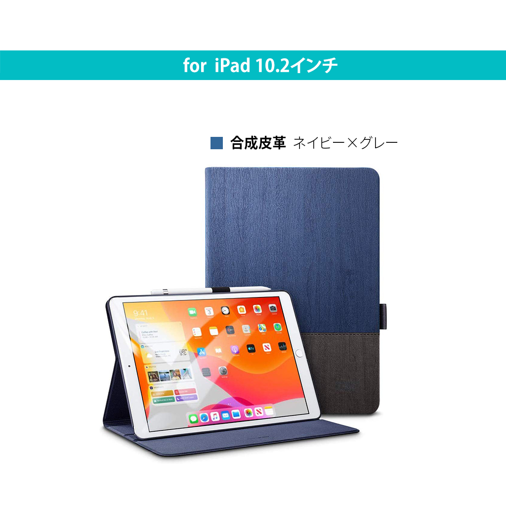 2019年iPadPro11インチ対応プレミアムフェイクレザーケース