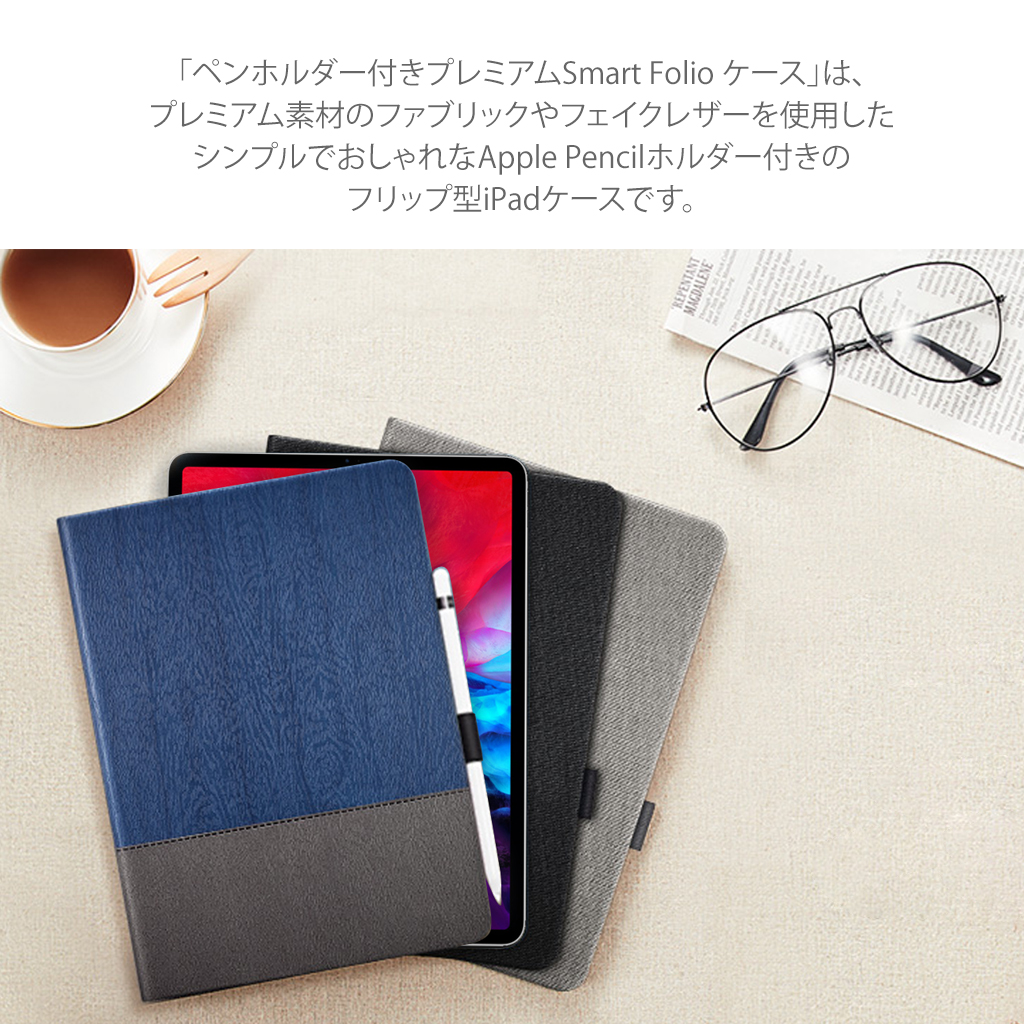 ペンホルダー付き Ipad 第8世代 第7世代 ケース カバー Ipad Pro 第2世代 第1世代 プレミアム Smart Folio ケース 手帳型 Apple Pencil収納 Ipad 10 2インチ 19 用 Ipad Pro 11インチ 18 Mycaseshop 通販