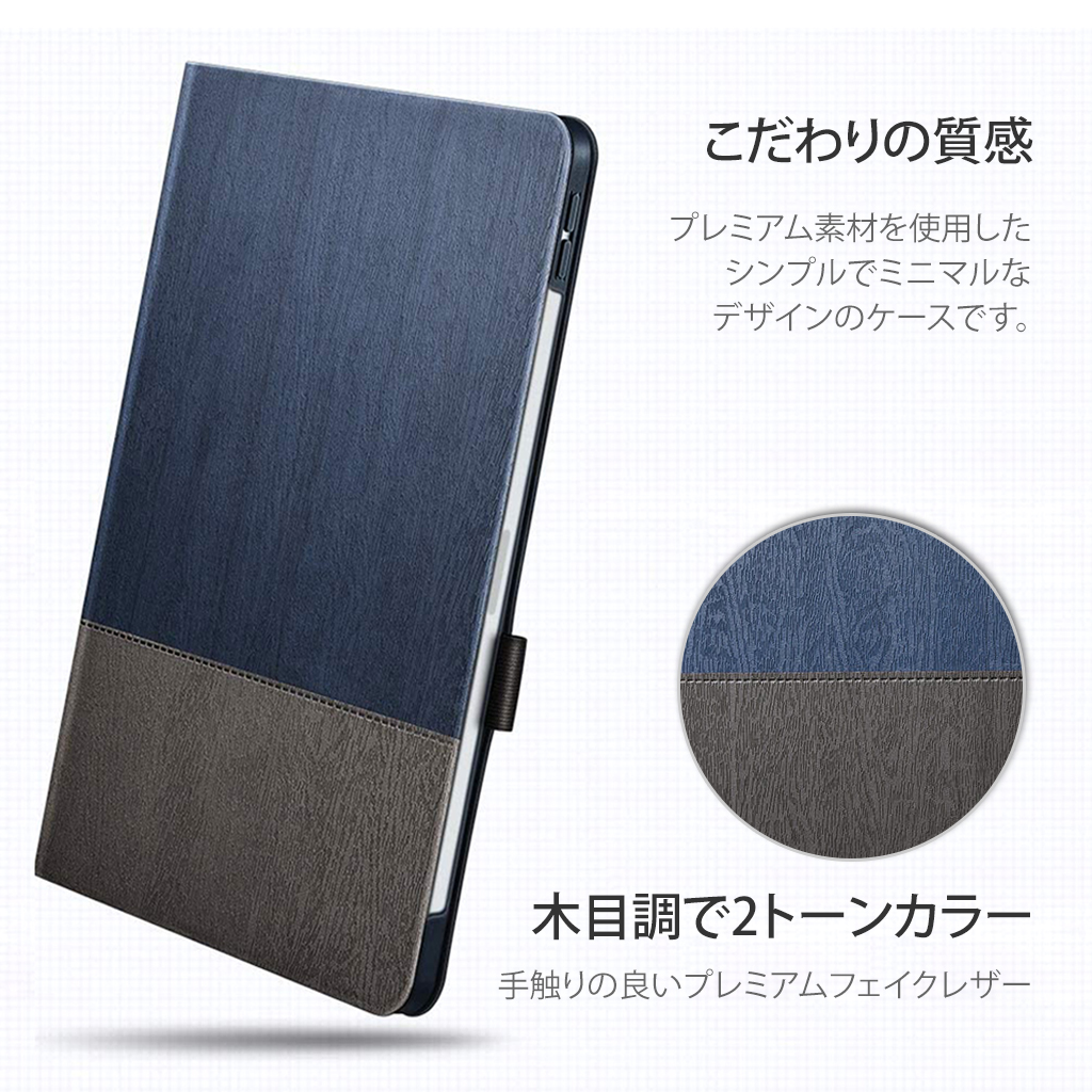 シンプルでミニマルなデザインのiPadProケース