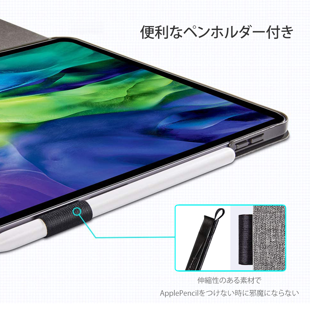 便利なペンホルダー付きiPadProケース