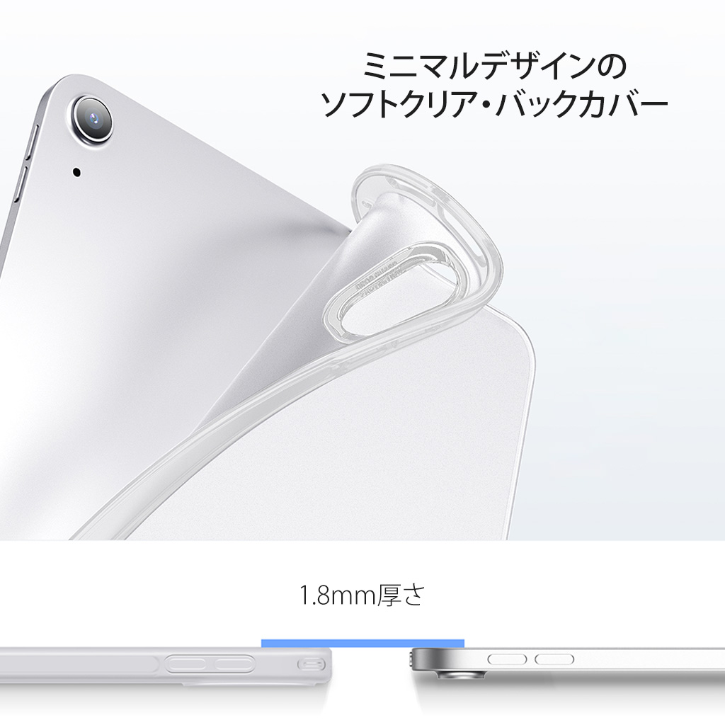 iPad Air (第5世代/第4世代) ケース Smart Back Soft Cover クリア