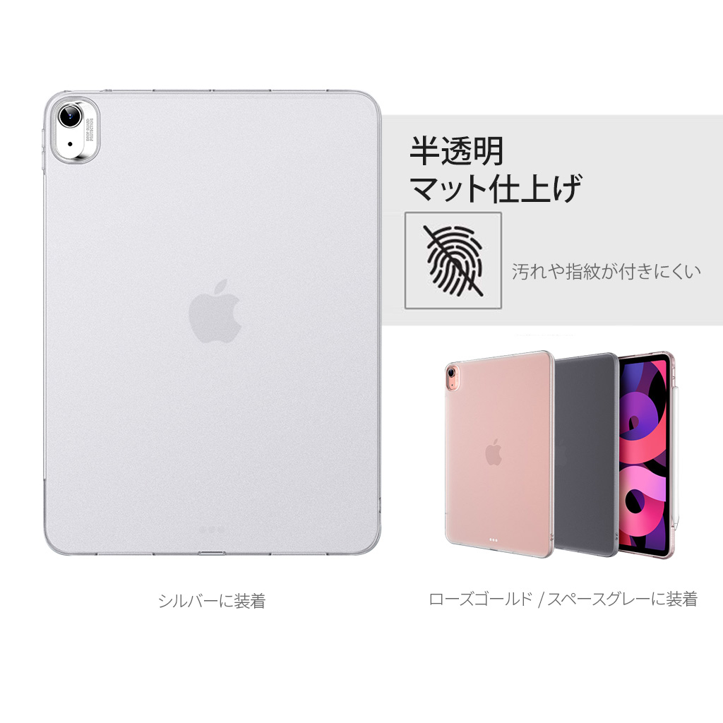 Ipad Air 第4世代 ケース Smart Back Soft Cover クリア Ipad Air 4 Mycaseshop 通販