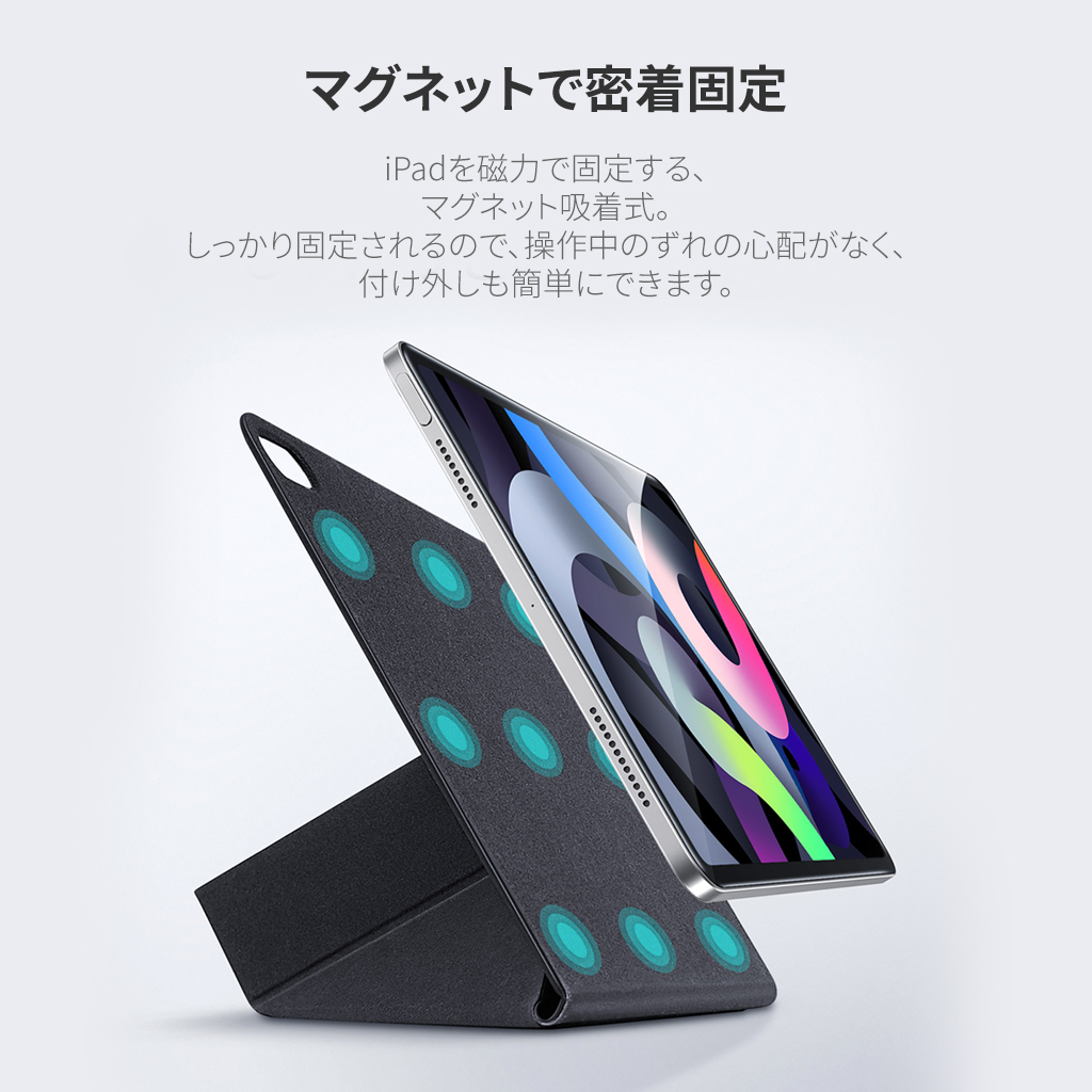 訳あり アウトレット】 マグネット吸着式 iPad Air (第5世代/第4 訳あり アウトレット】 マグネット吸着式 iPad Air (第5世代/第4