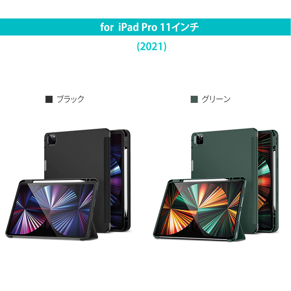 ペンシル収納】iPad Pro 12.9インチ / Pad Pro 11インチ ペンシル ...