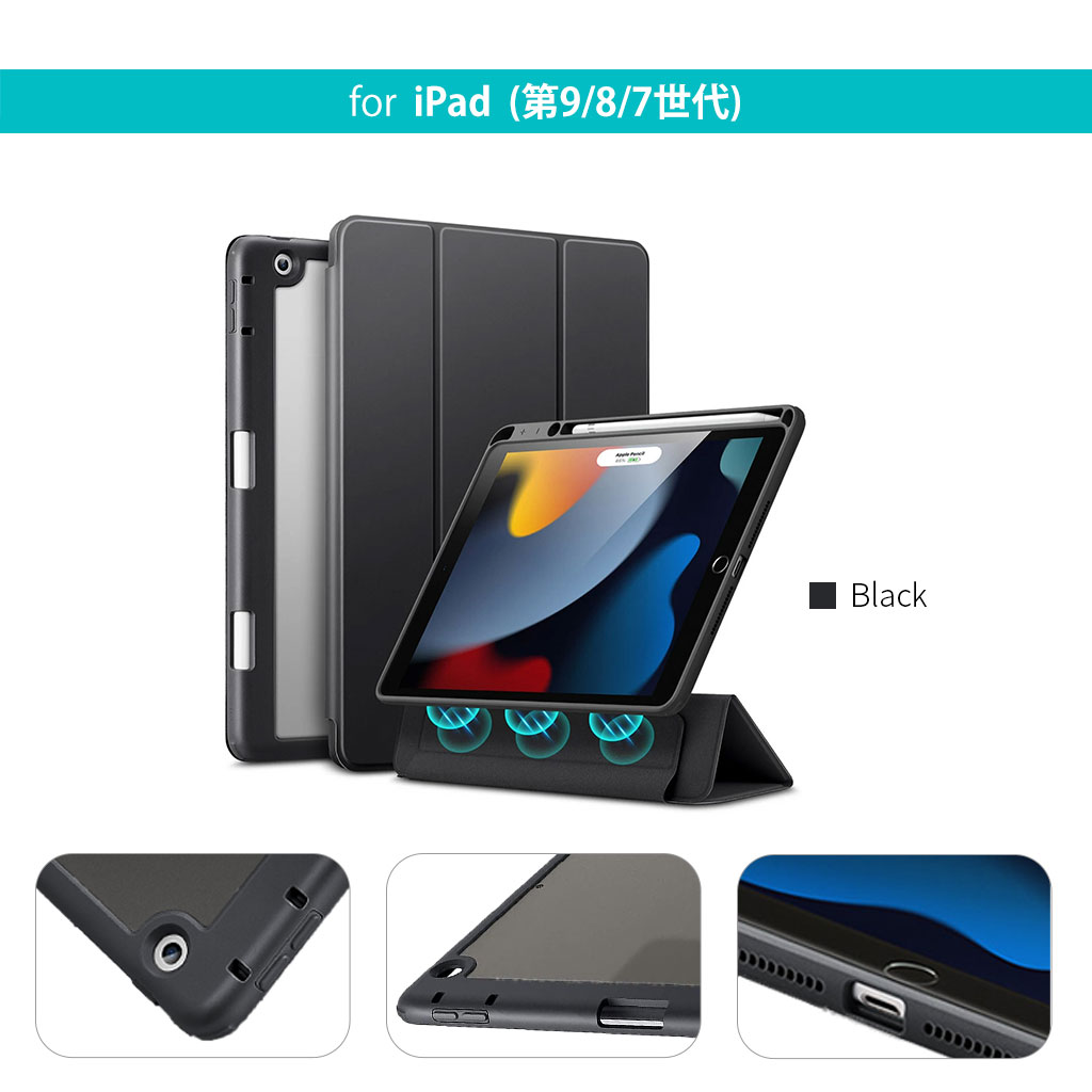 ペン収納】iPad 第9世代 ケース [ 三つ折りスタンド 取り外し