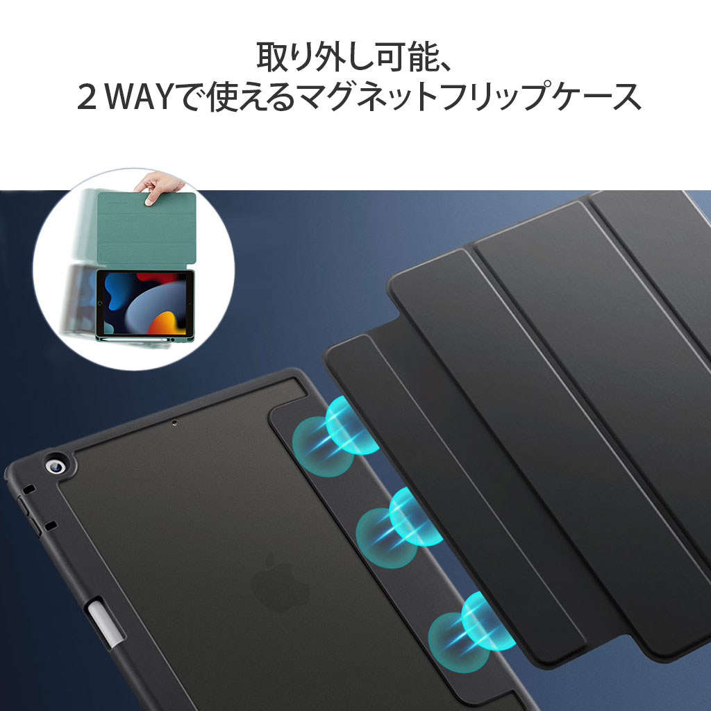 ペン収納】iPad 第9世代 ケース [ 三つ折りスタンド 取り外し