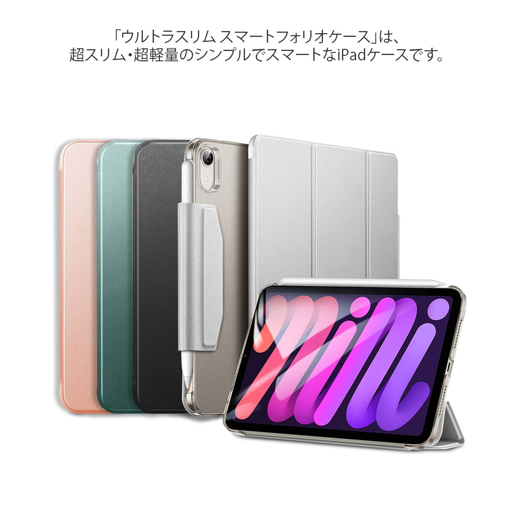 【色: ローズゴールド】iPad 第6 / 5 世代 ケース オートスリープ/ウ