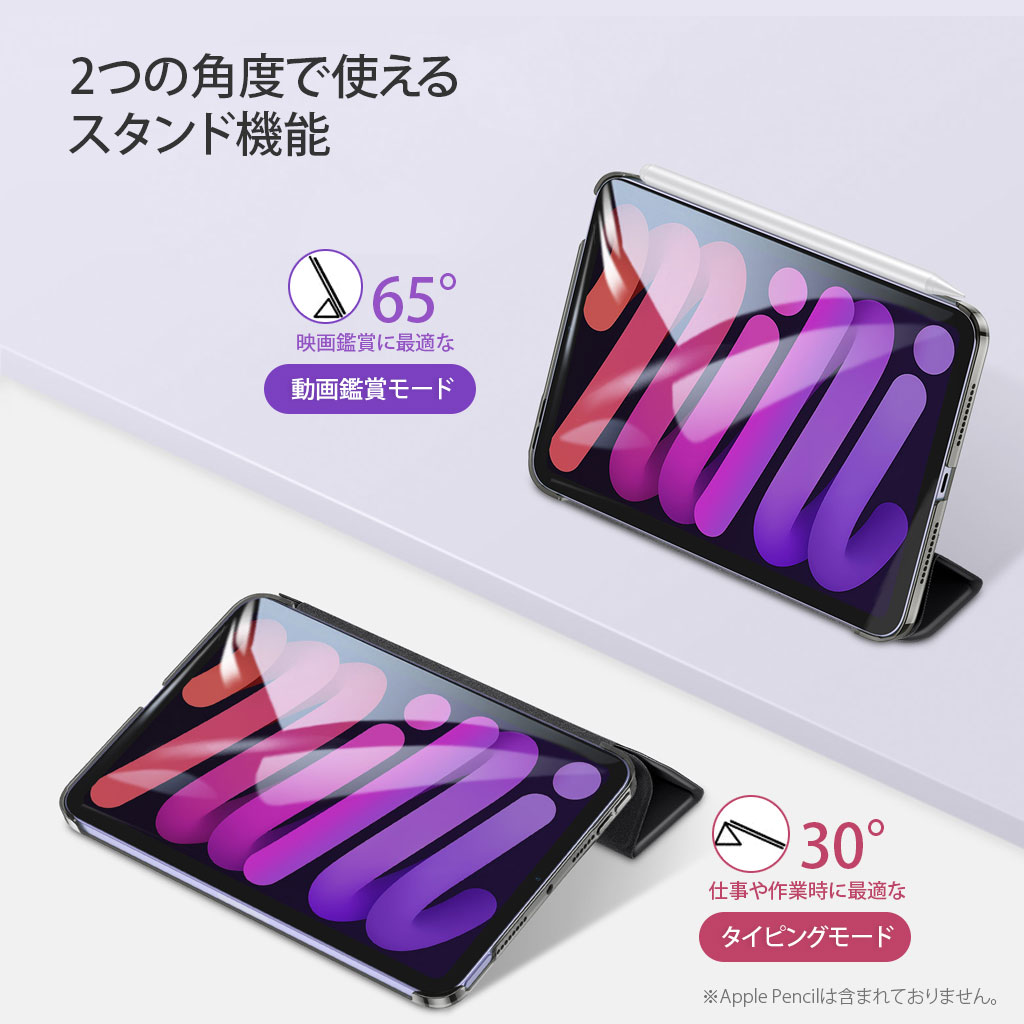 特価イラスト iPad mini 6用ケース 三つ折スタンド オートスリープ機能 ブラック