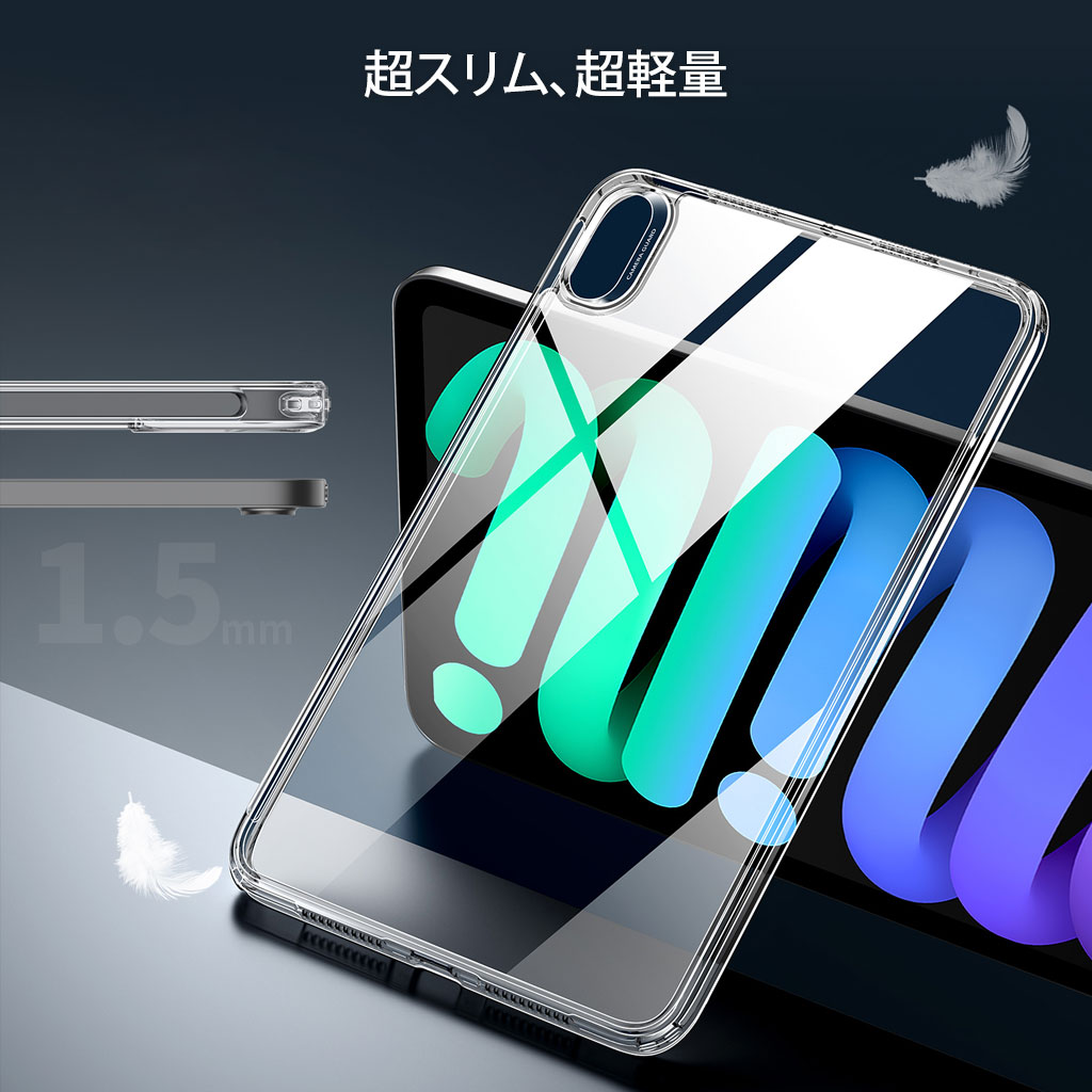 iPad mini(A17 Pro)/ iPad mini ケース 第6世代 クリア バック iPad mini(A17 Pro)/ iPad mini ケース 第6世代 クリア バック