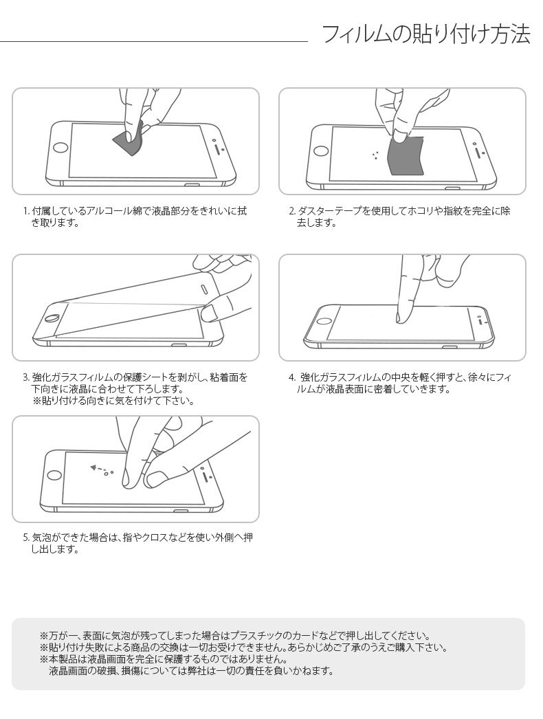 硬度9H 飛散防止 気泡ゼロ 指紋付きにくい アイパッドプロ