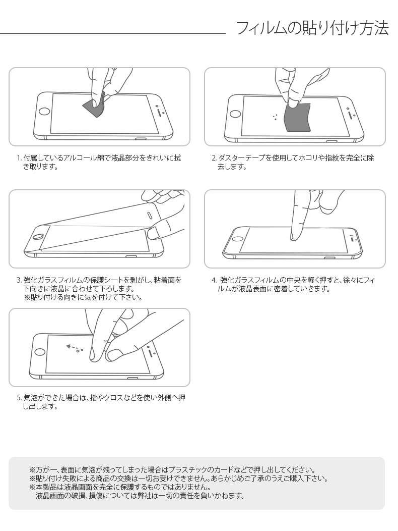 日本製旭硝子素材