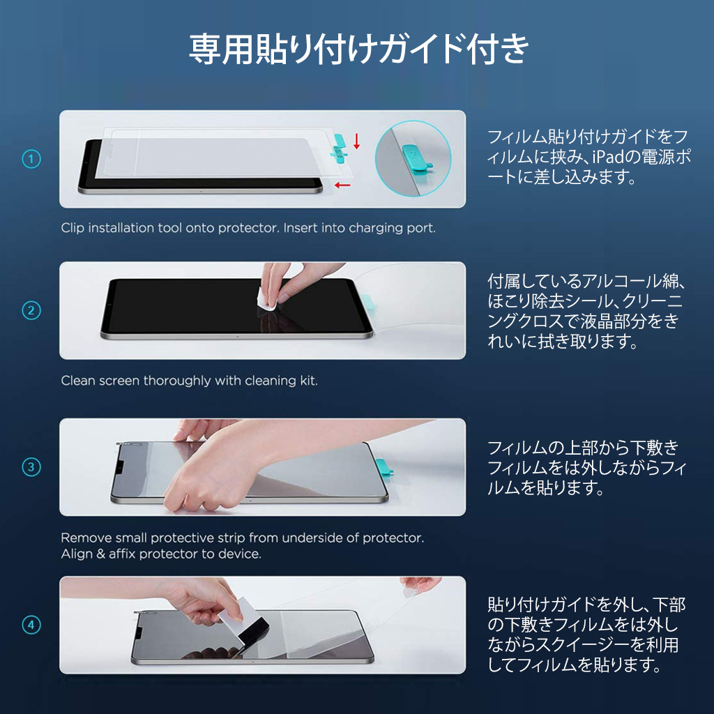 専用貼り付けガイド付きのiPadPro専用フィルム