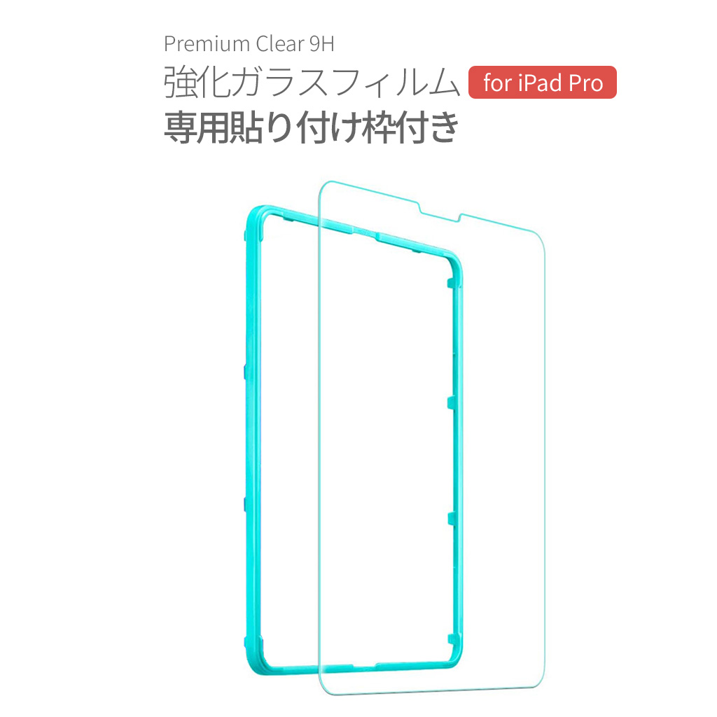 Premium Clear 9H 強化ガラス液晶保護フィルム