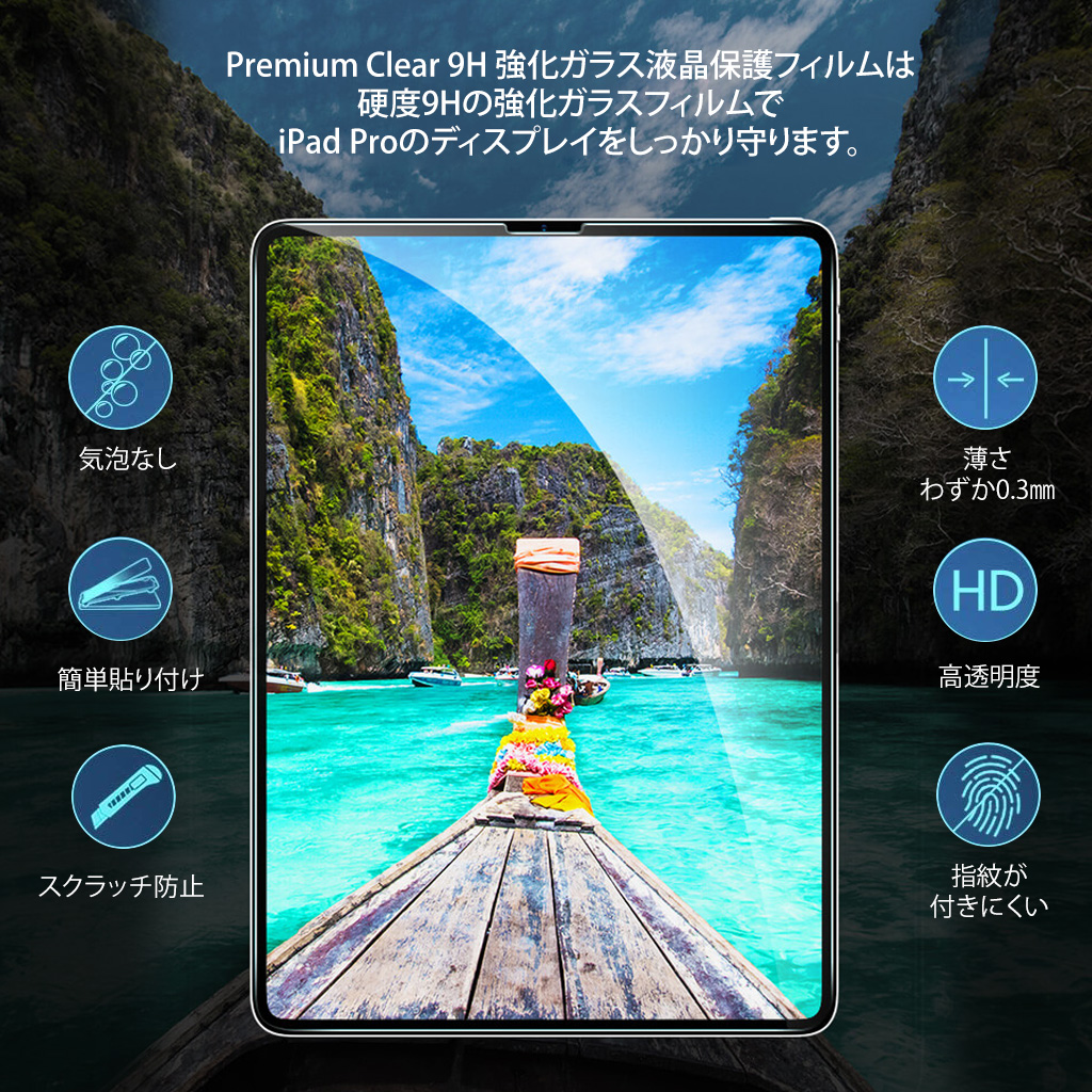 専用貼り付け枠付きiPadPro強化カラス保護フィルム