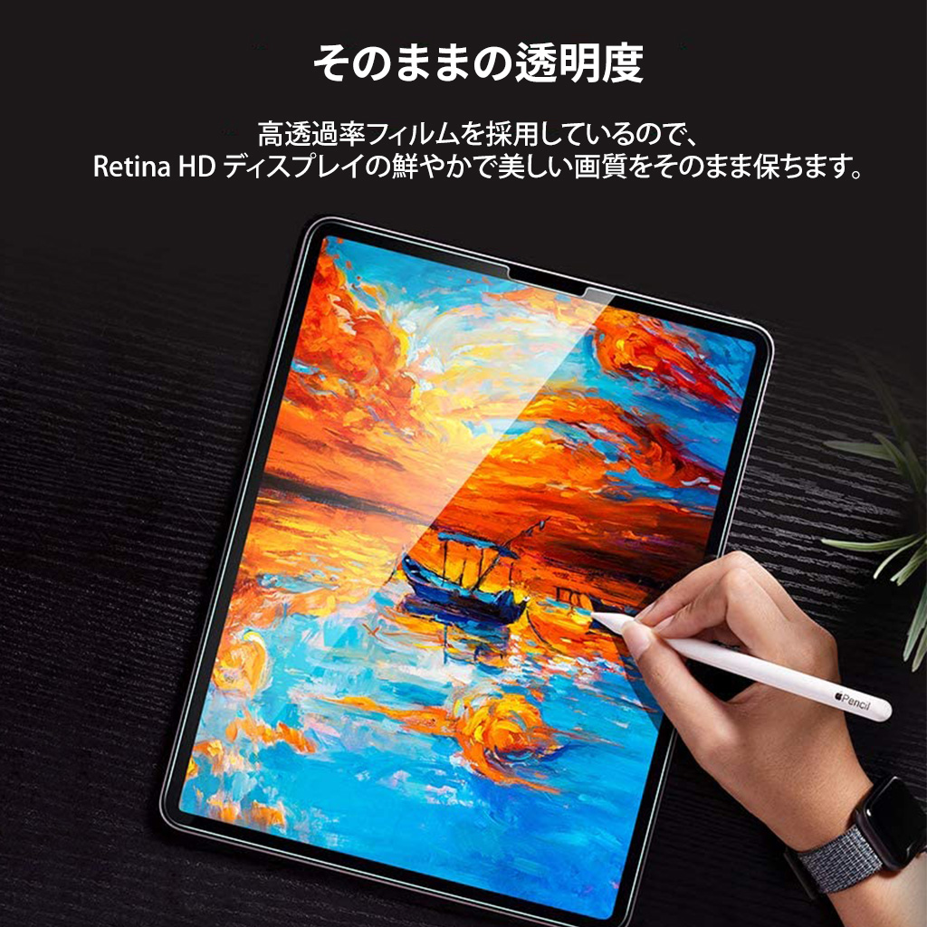 iPadProRetinaHDディスプレイの透明度をそのまま