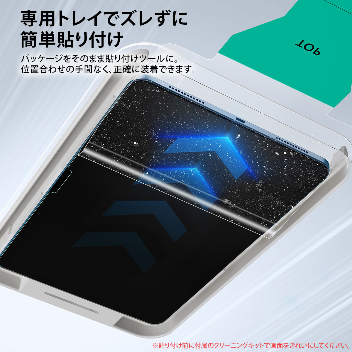 ESR UltraFit 液晶保護強化ガラスフィルム 2枚入り for iPad Air 11